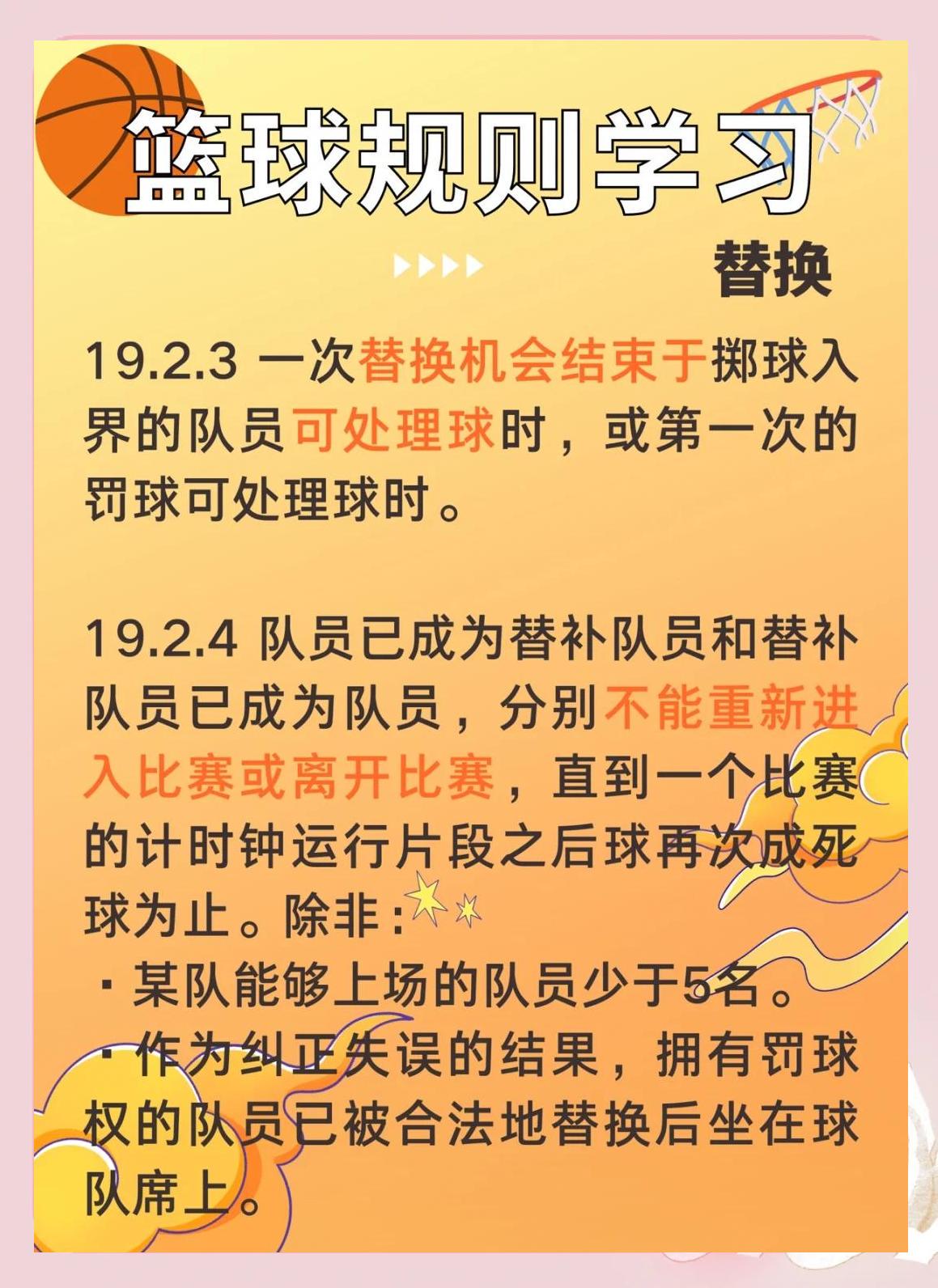 刻苦训练篮球时如何避免受伤的建议_2